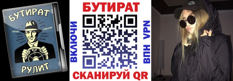 БУТИРАТ BDO Майский