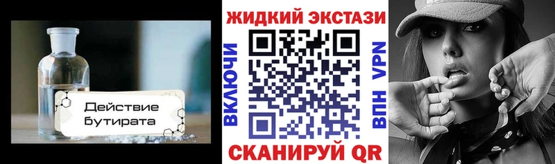 сколько стоит  Майский  Бутират вода 