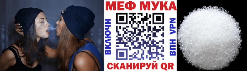 МЕФ мяу мяу Майский